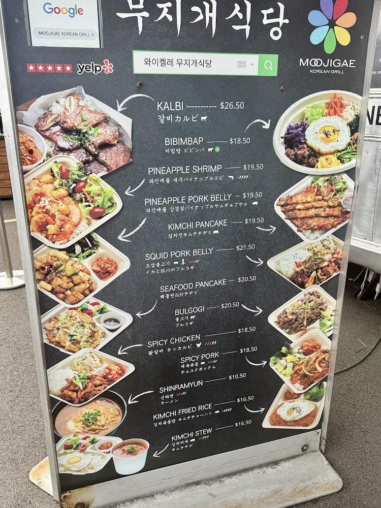 Rainbow Stream Menu image 3